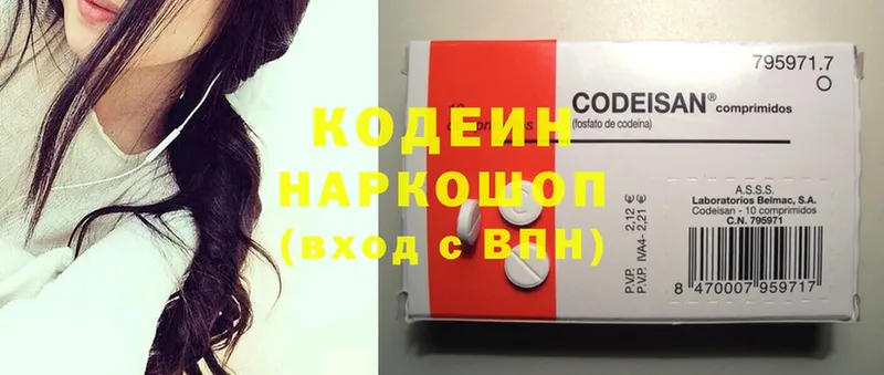 блэк спрут зеркало  Кировград  Codein Purple Drank  купить  сайты 