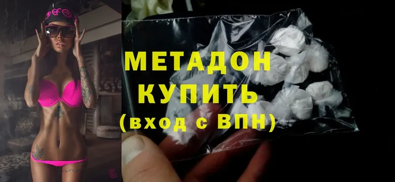 МЕТАДОН methadone  Кировград 